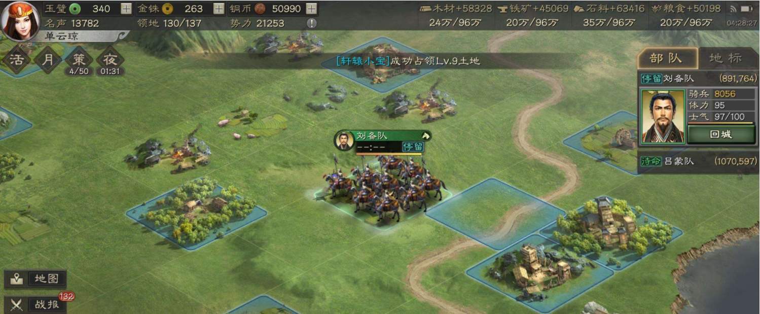 三国志战略版如何获得谋书