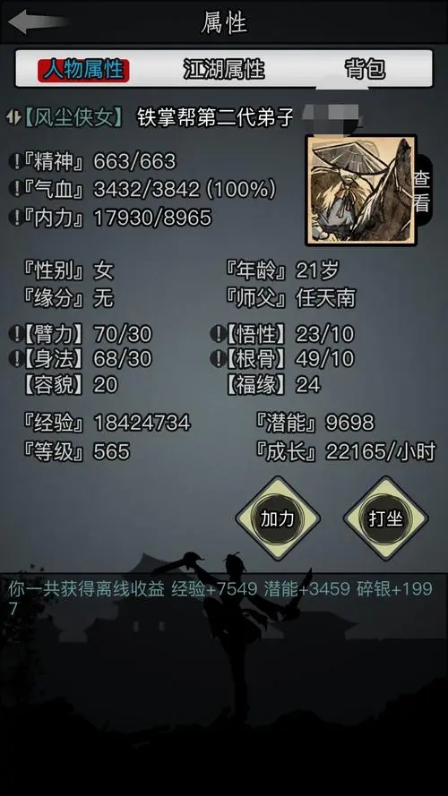 放置江湖精铜怎么练兵 放置江湖精铜怎么练兵