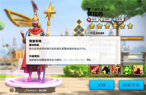 万国觉醒领袖怎么玩 万国觉醒领袖怎么玩