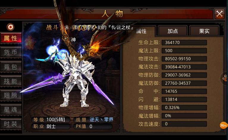 全民奇迹姻缘在哪里