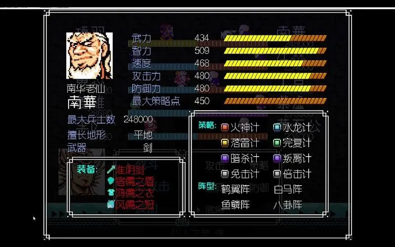 吞食天地2去哪里找茶