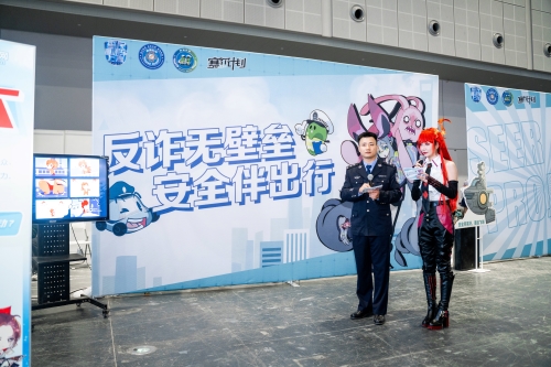 上海公安 x 赛尔号IP齐聚上海CP29，展会活动回顾
