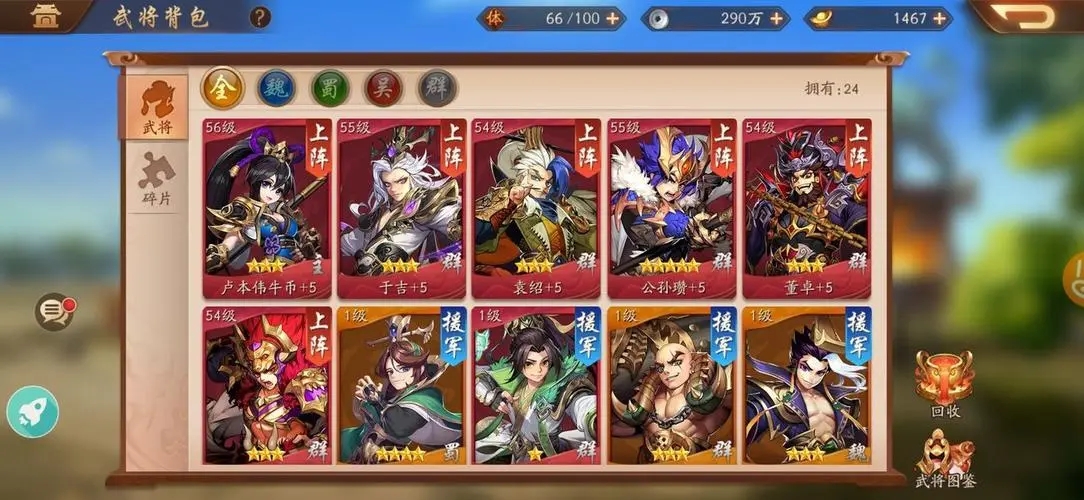 少年三国志主线有哪些