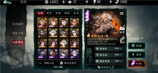 影之刃三怎么solo