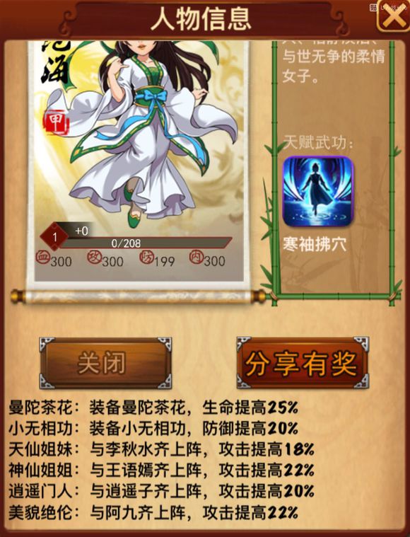 大掌门魔教多少级