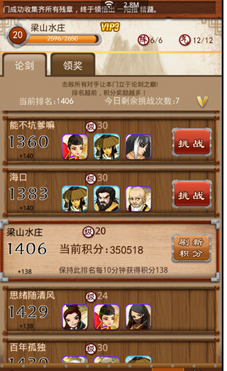 大掌门乙装在什么关卡 大掌门乙装在什么关卡