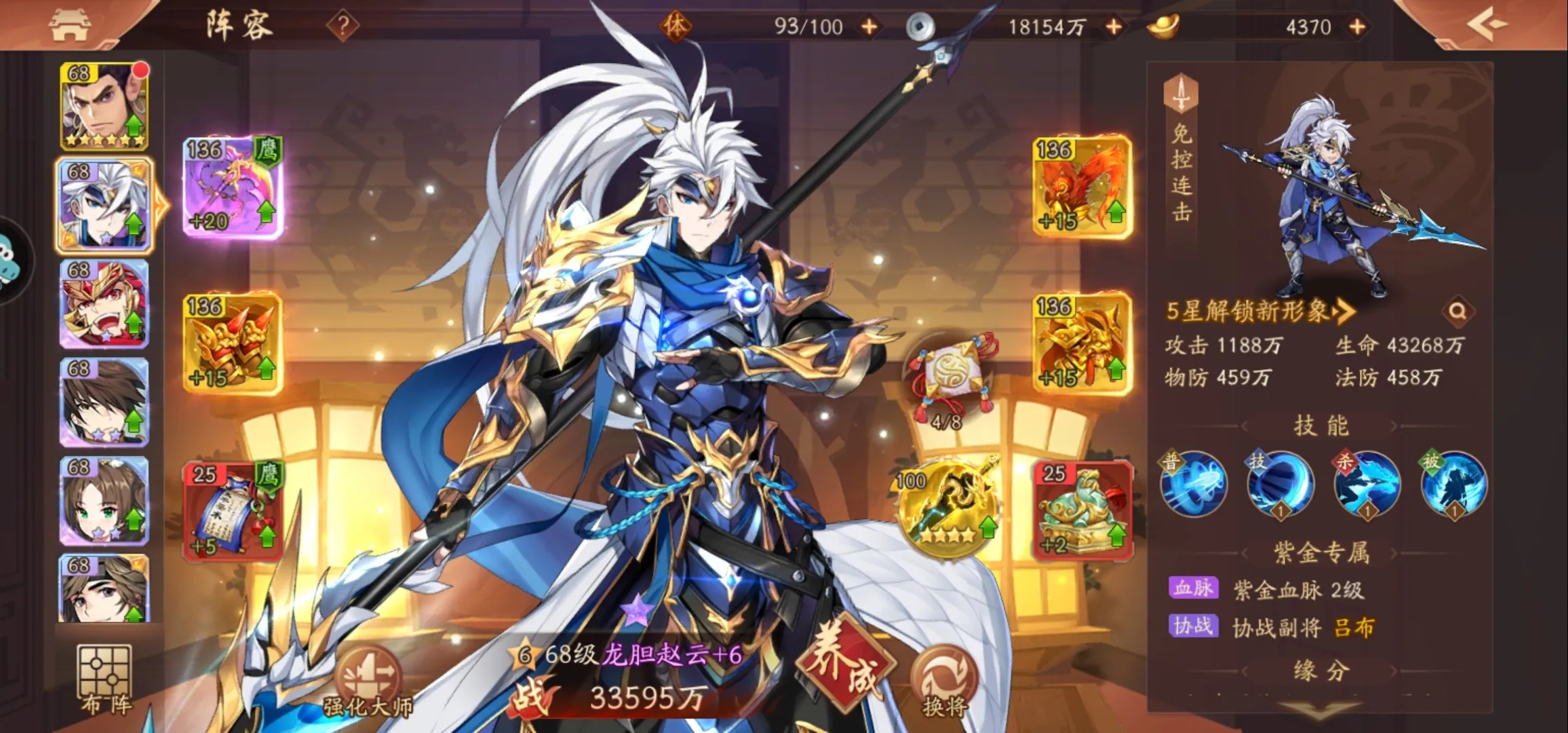 少年三国志2金色合击怎么选