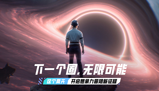 《和平精英》亮相发布会，全新版本联动首秀