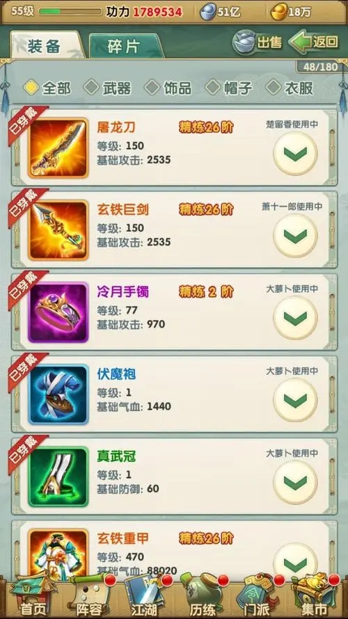 大掌门2如何获得张三丰 大掌门2如何获得张三丰