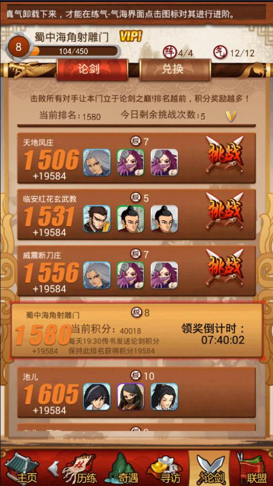 大掌门天外陨石在哪里