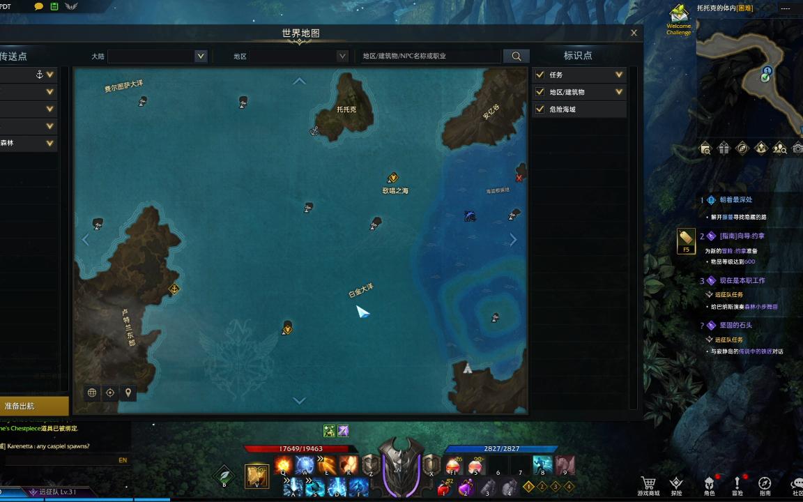 失落的方舟技能三脚架怎么升级