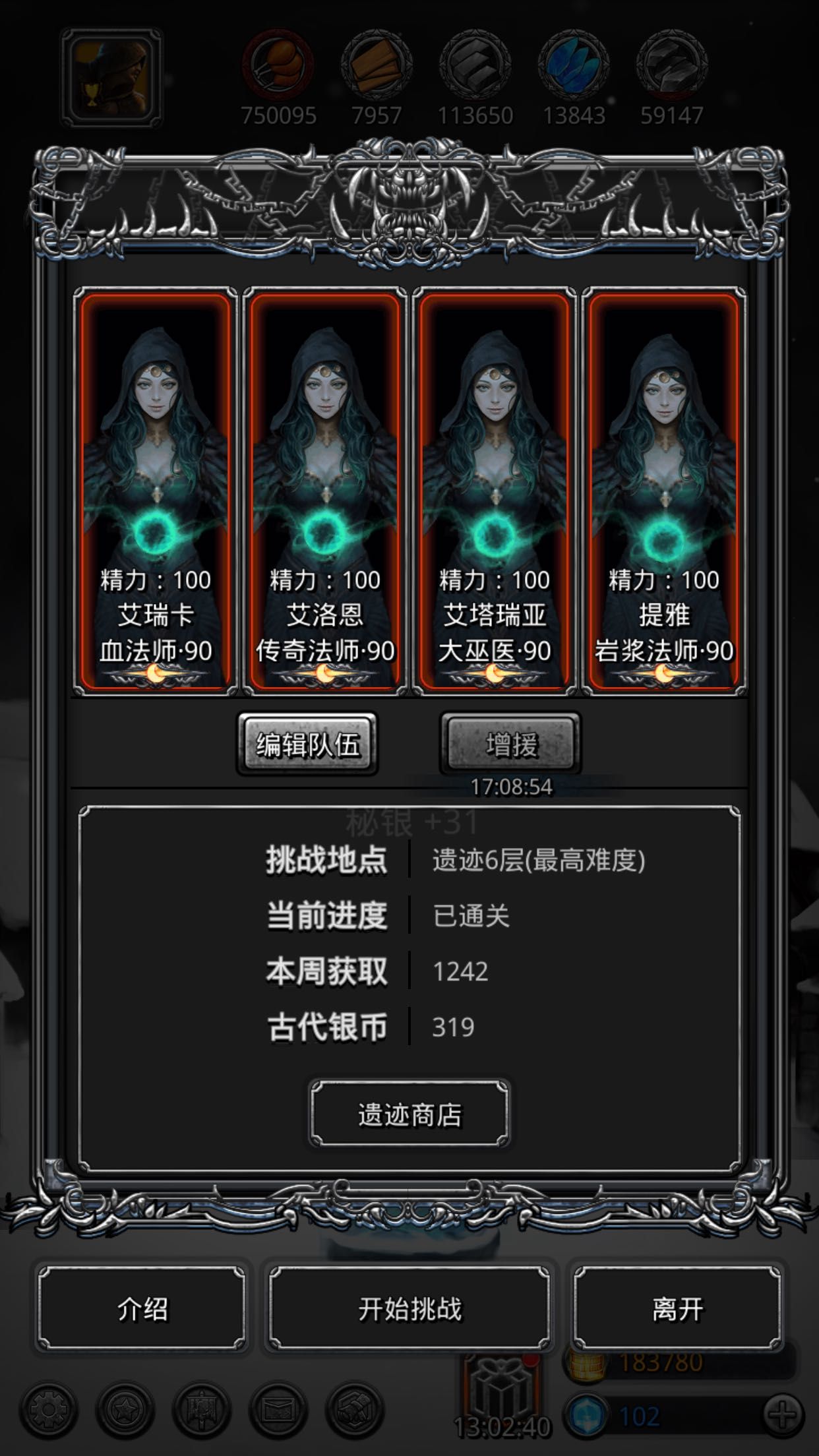 地下城堡2如何刷无名的剑士