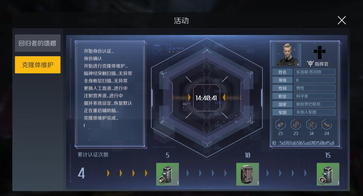 第二银河渗透者级怎么隐身