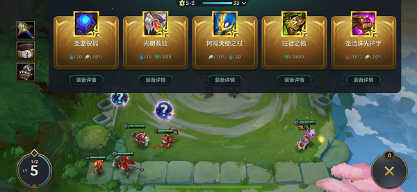 金铲铲之战怎么6游侠