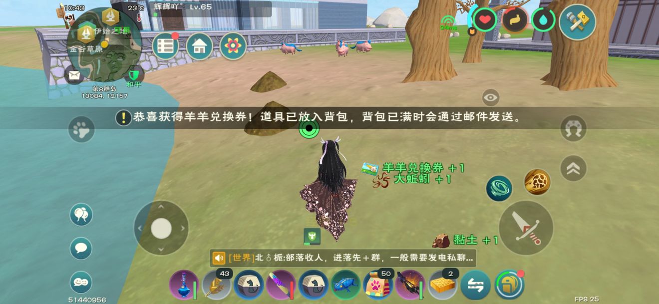 创造与魔法羊毛有什么用