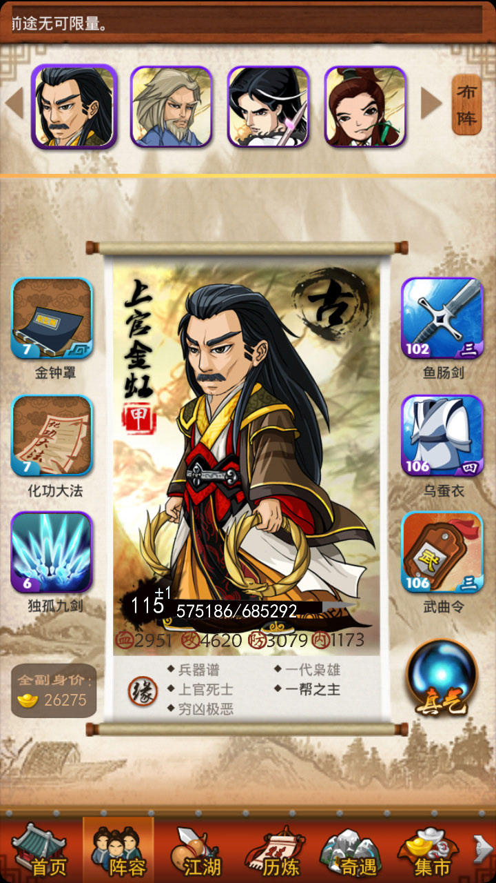 大掌门七人血战如何攒元宝