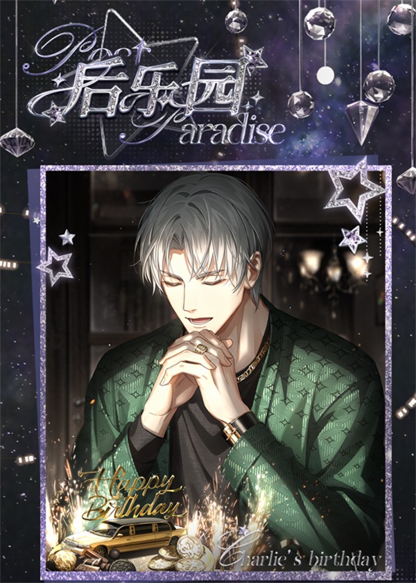 光与夜之恋别针怎么玩