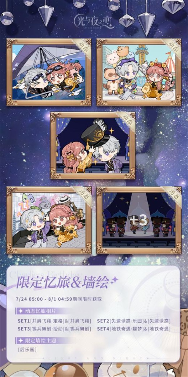 光与夜之恋别针怎么玩