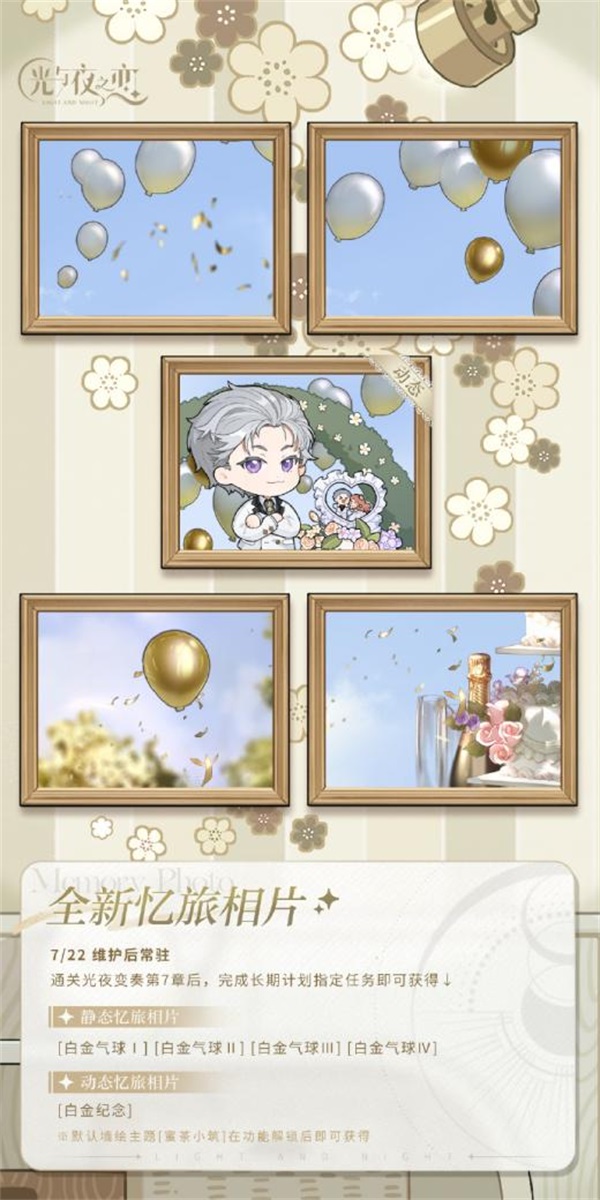 光与夜之恋别针怎么玩