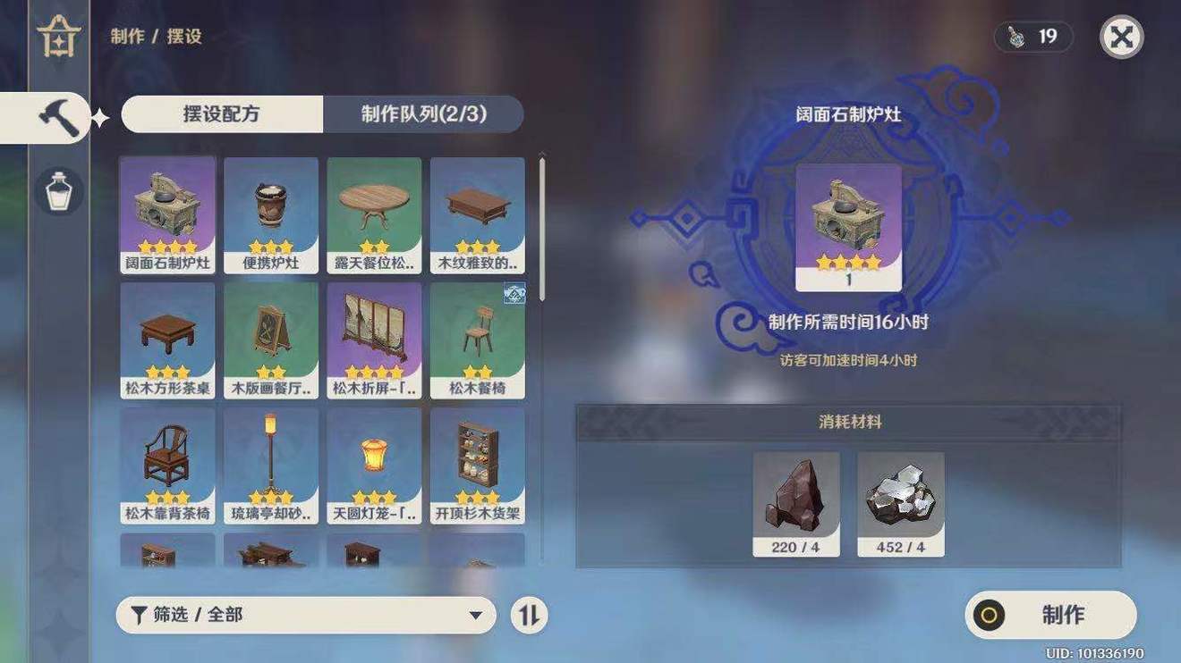 原神怎么刷愚人众徽记