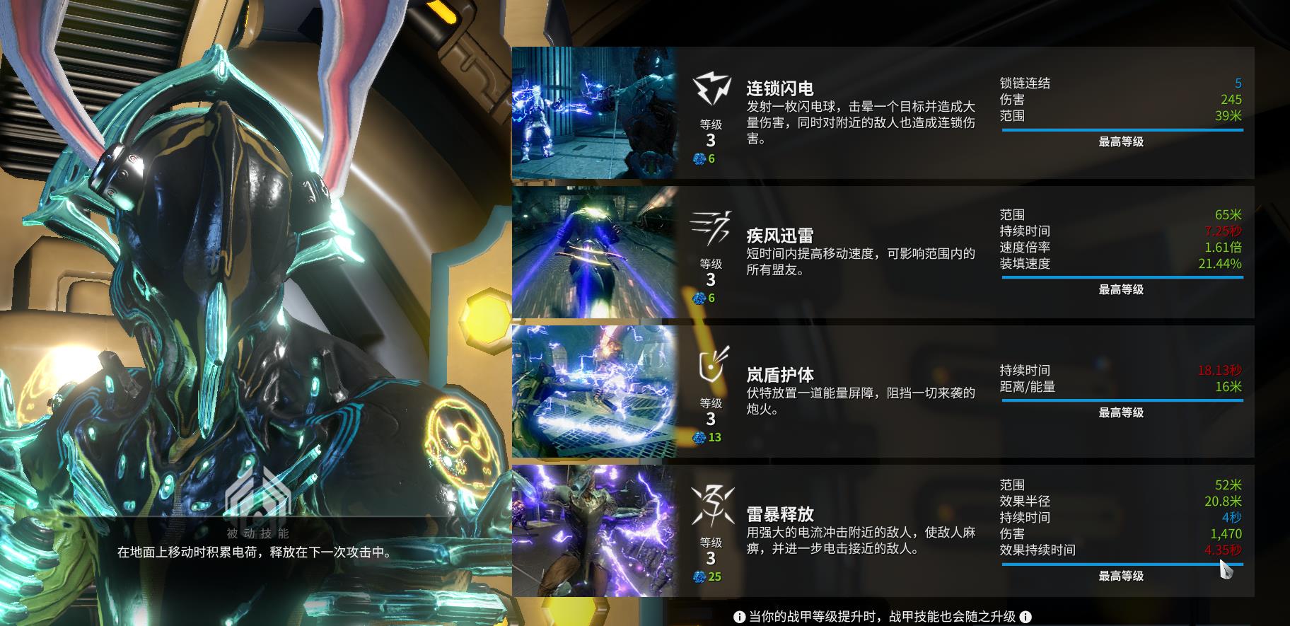 星际战甲槽位不够怎么办呀