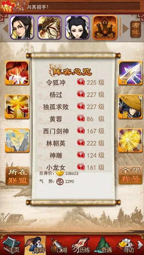 大掌门2如何获得张三丰 大掌门2如何获得张三丰