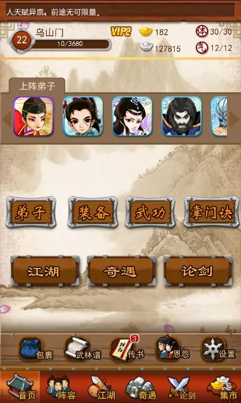 大掌门突破需要多少魂魄