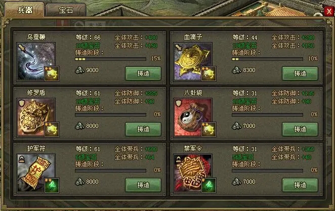 攻城掠地周泰没红甲怎么过