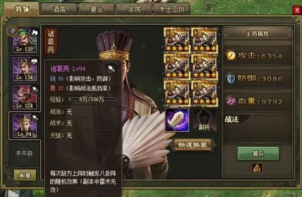 攻城掠地姜维是什么将