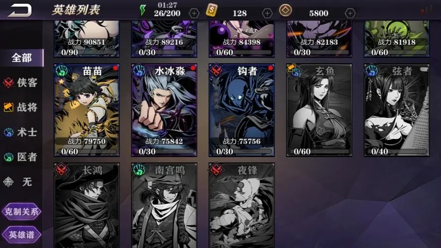 影之刃刀马怎么获得