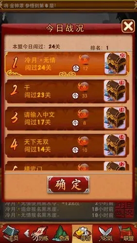 大掌门乙装在什么关卡 大掌门乙装在什么关卡