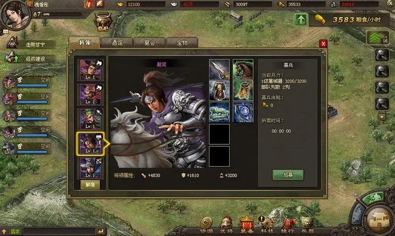 攻城掠地精练怎么用