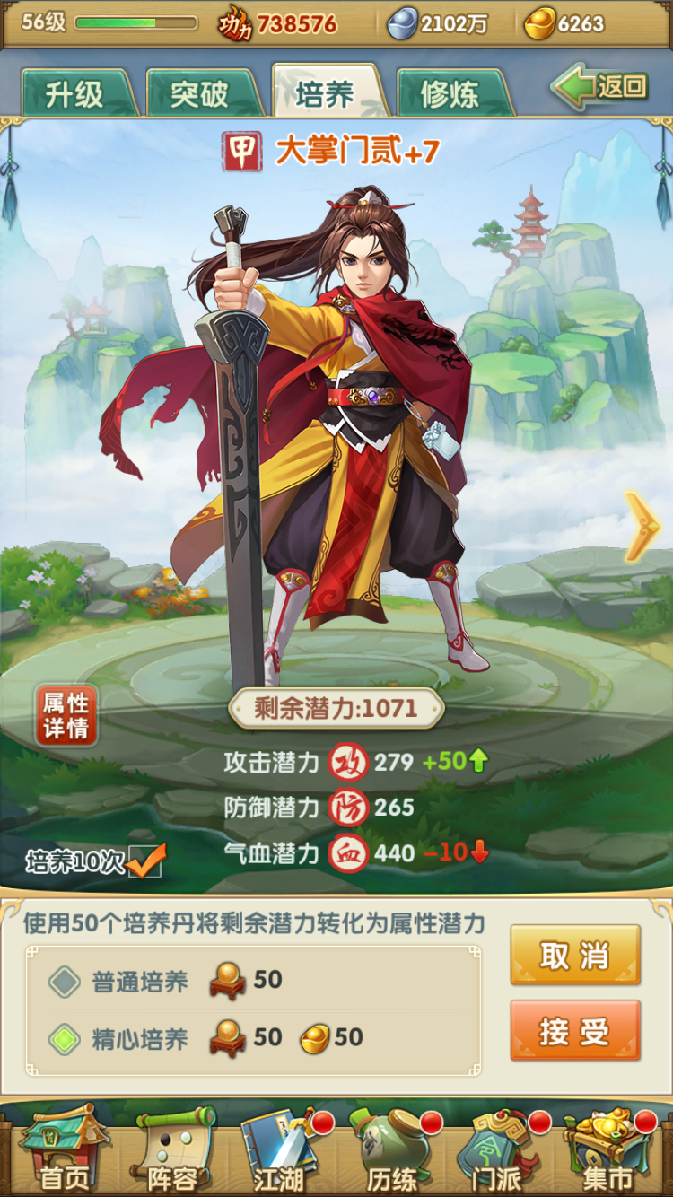 大掌门忆侠剑哪获得