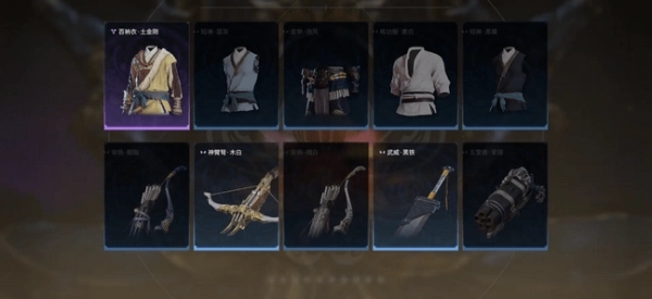 永劫无间怎么不开背包换武器