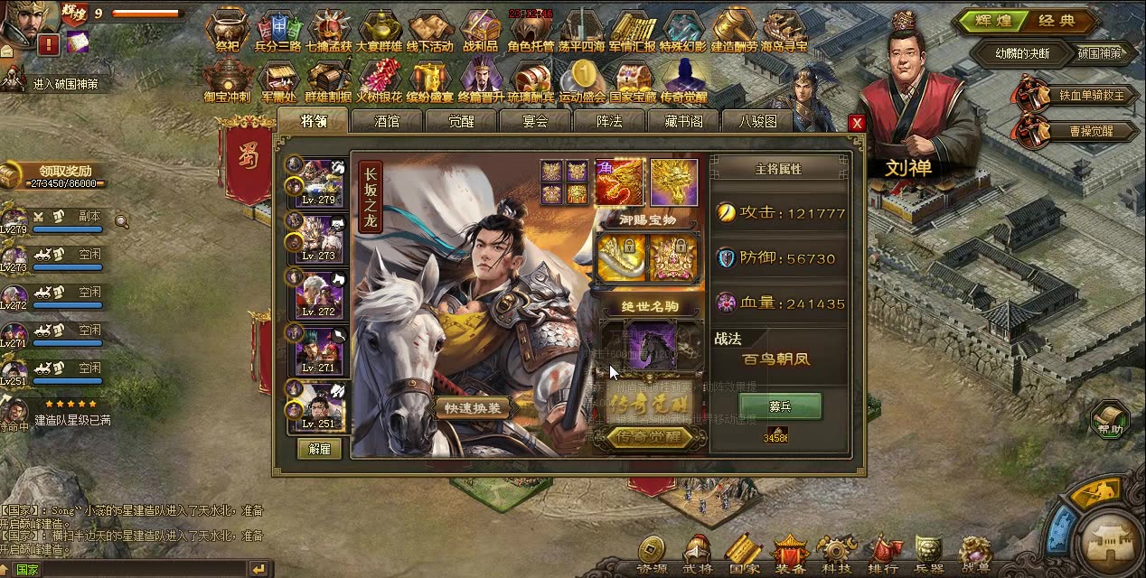 攻城掠地姜维是什么将