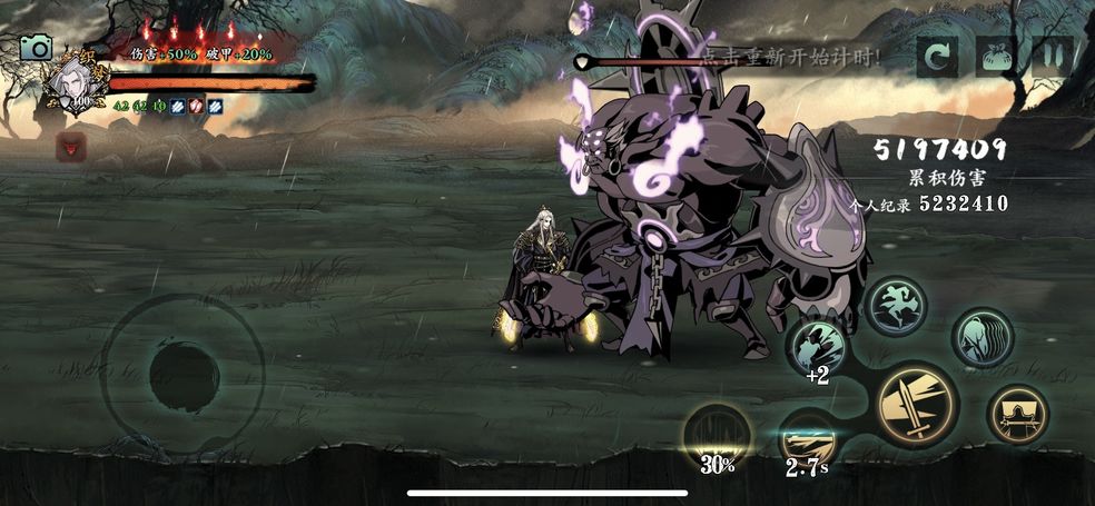 影之刃3护体剑气是什么技能