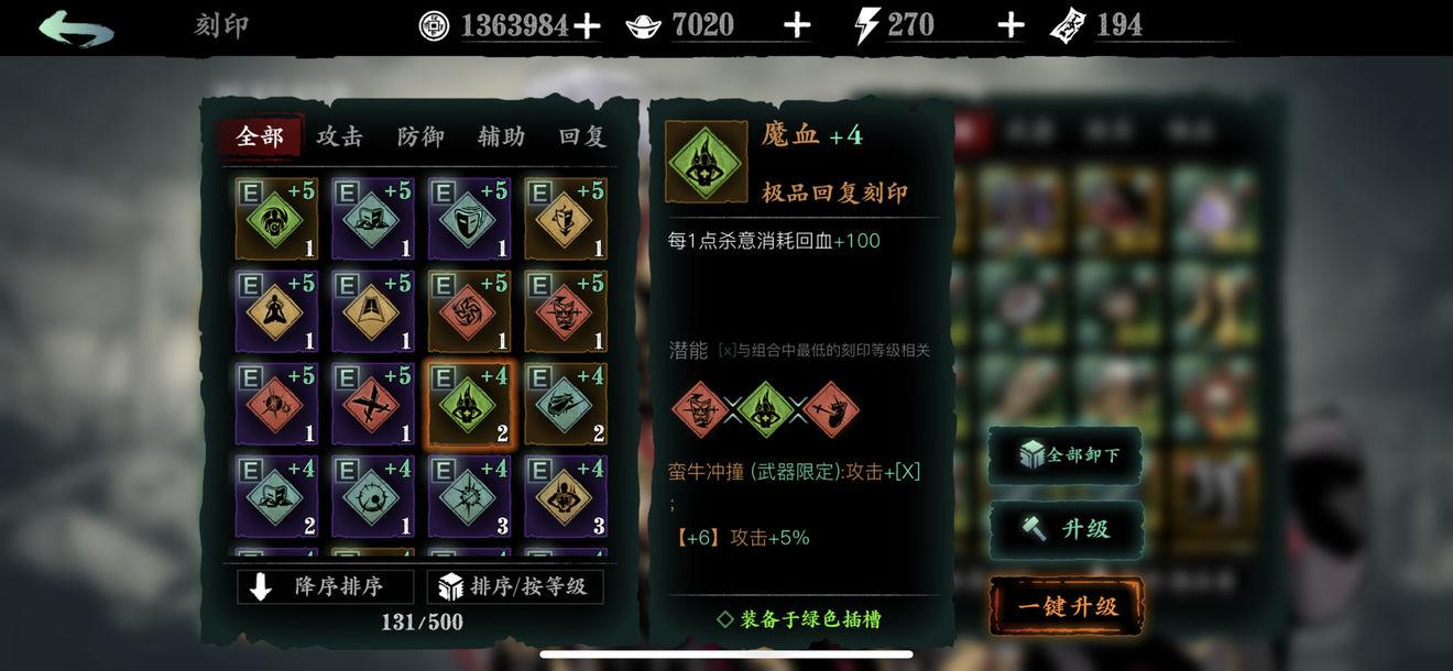 影之刃3的悟性是什么 影之刃3的悟性是什么