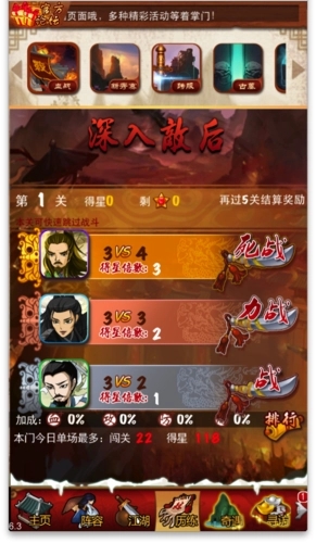 大掌门乙装在什么关卡 大掌门乙装在什么关卡