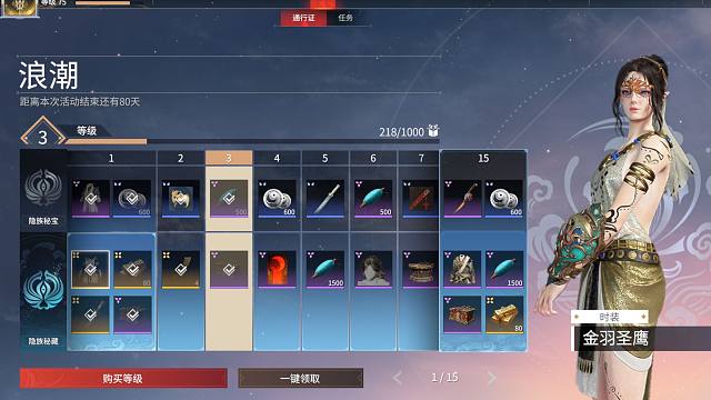 永劫无间怎么不开背包换武器