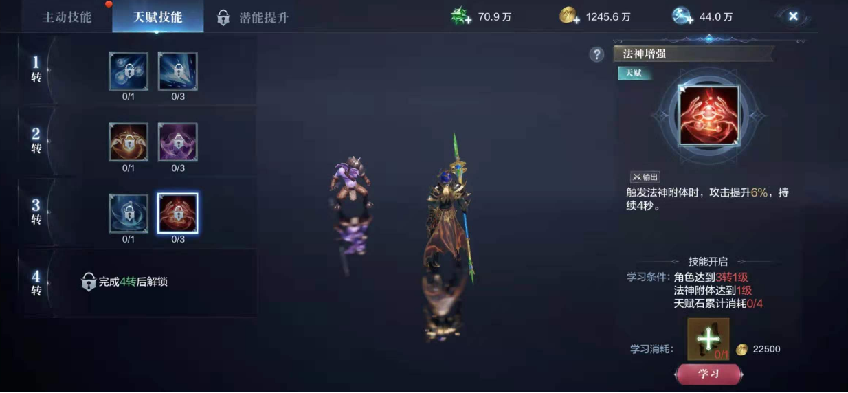 全民奇迹2巡游者天赋怎么加