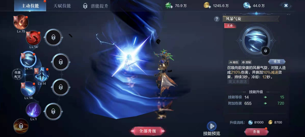 全民奇迹2巡游者天赋怎么加