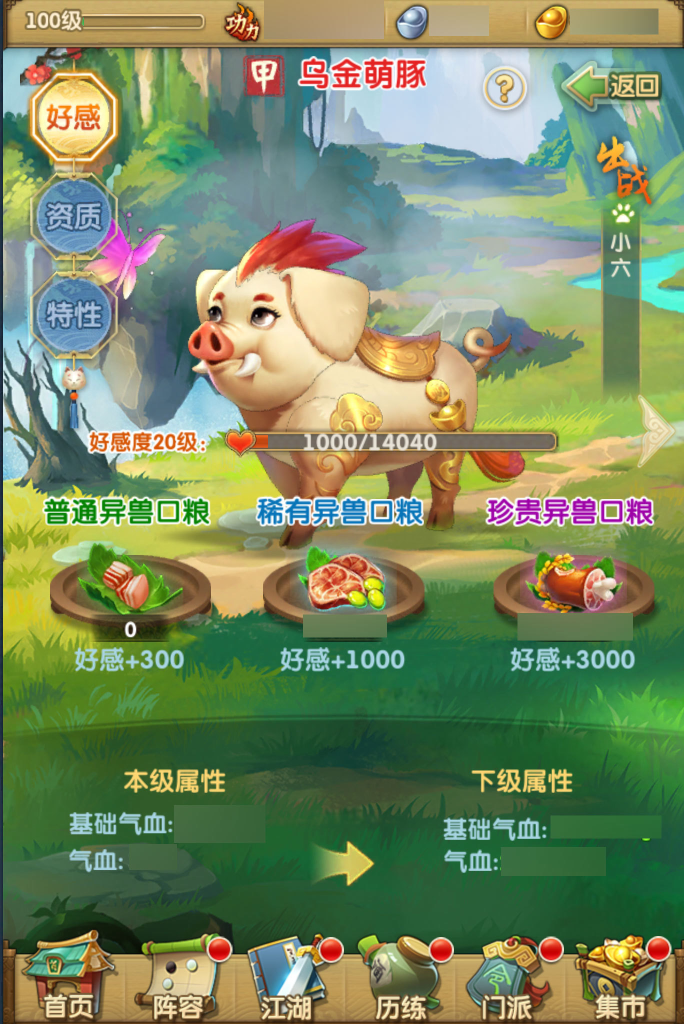 大掌门忆侠剑哪获得