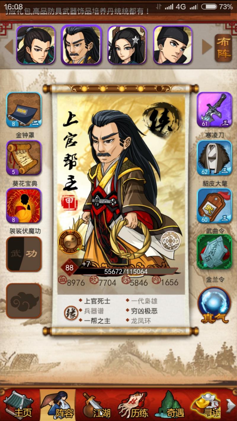 大掌门奇石有哪些