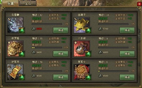 攻城掠地荀攸副本怎么过