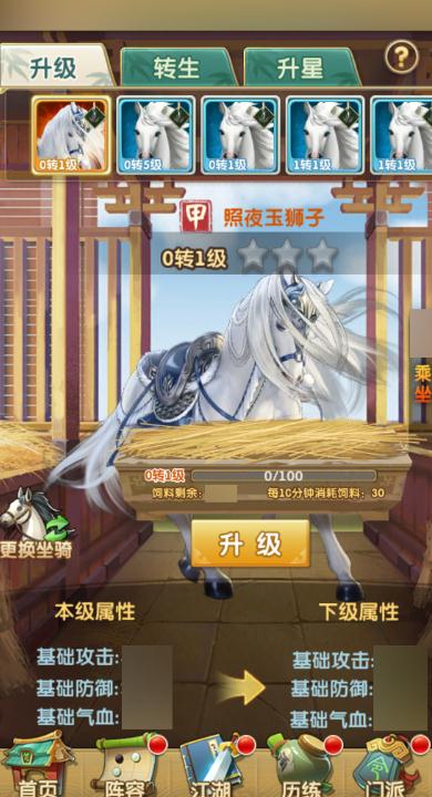 大掌门如何降低威望