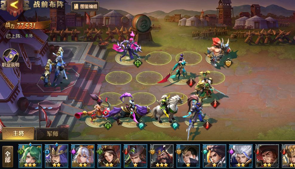 少年三国志都有哪些