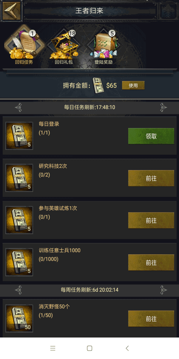 列王的纷争国王大厅在哪