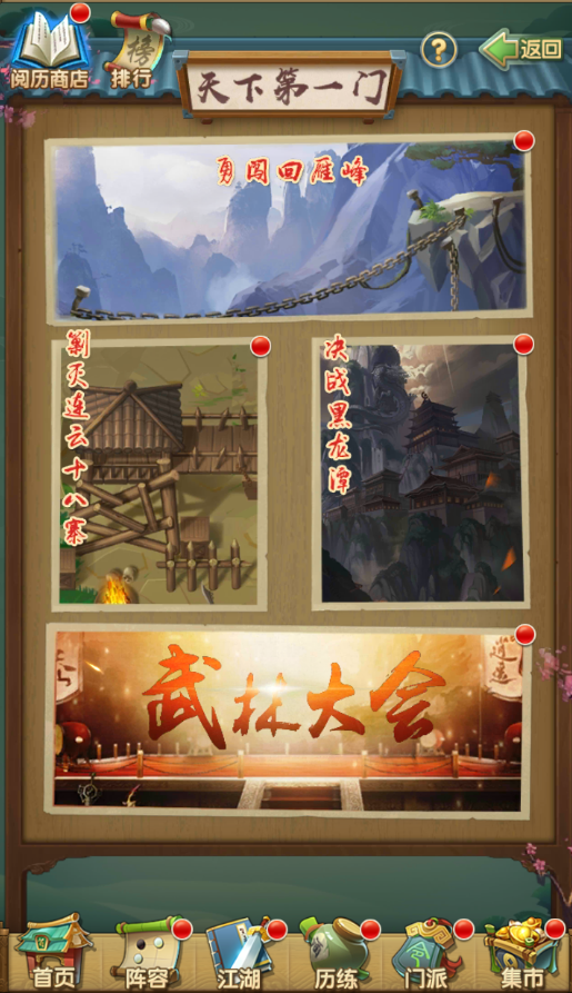 大掌门忆侠剑哪获得