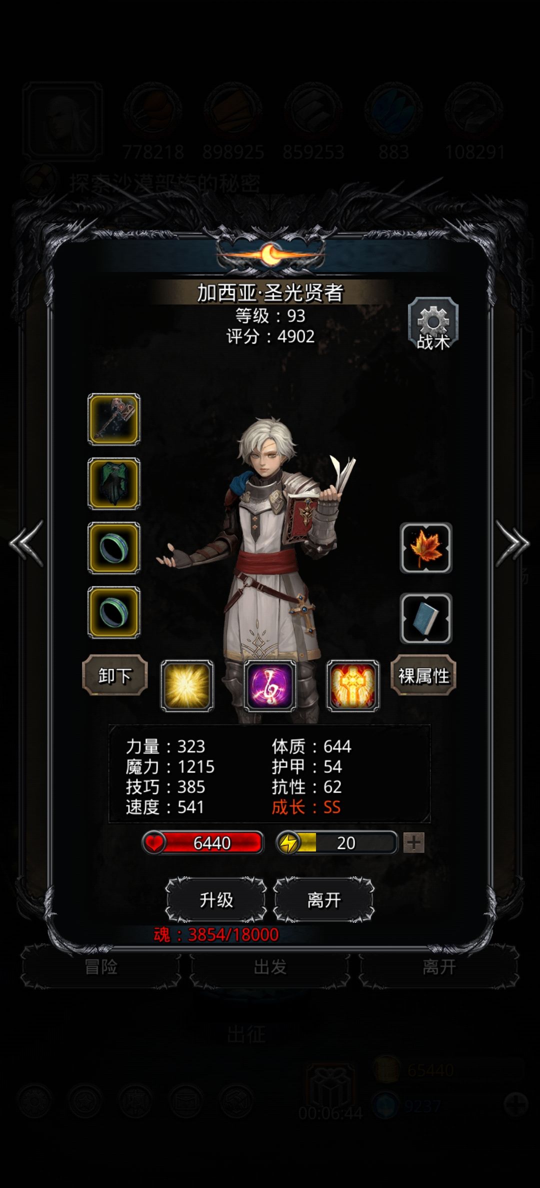 地下城堡2如何刷无名的剑士