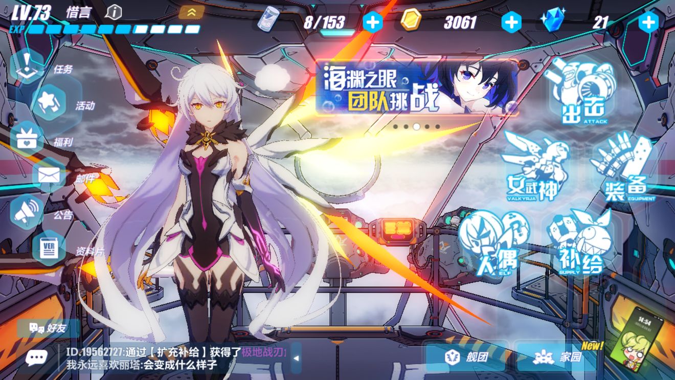 崩坏3刚入坑抽哪个池子好